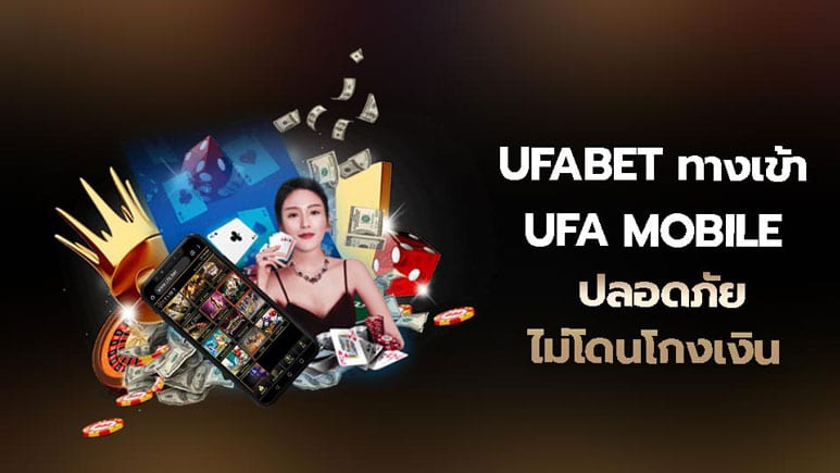 UFABET ทางเข้าล่าสุด