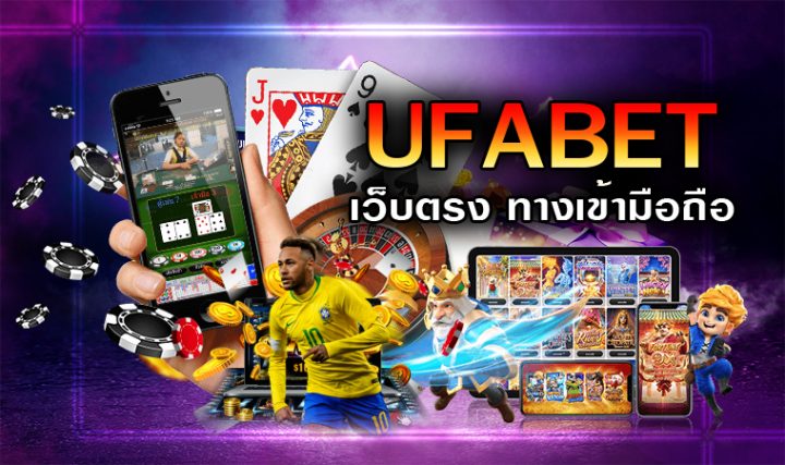 UFABETรับวอลเลท