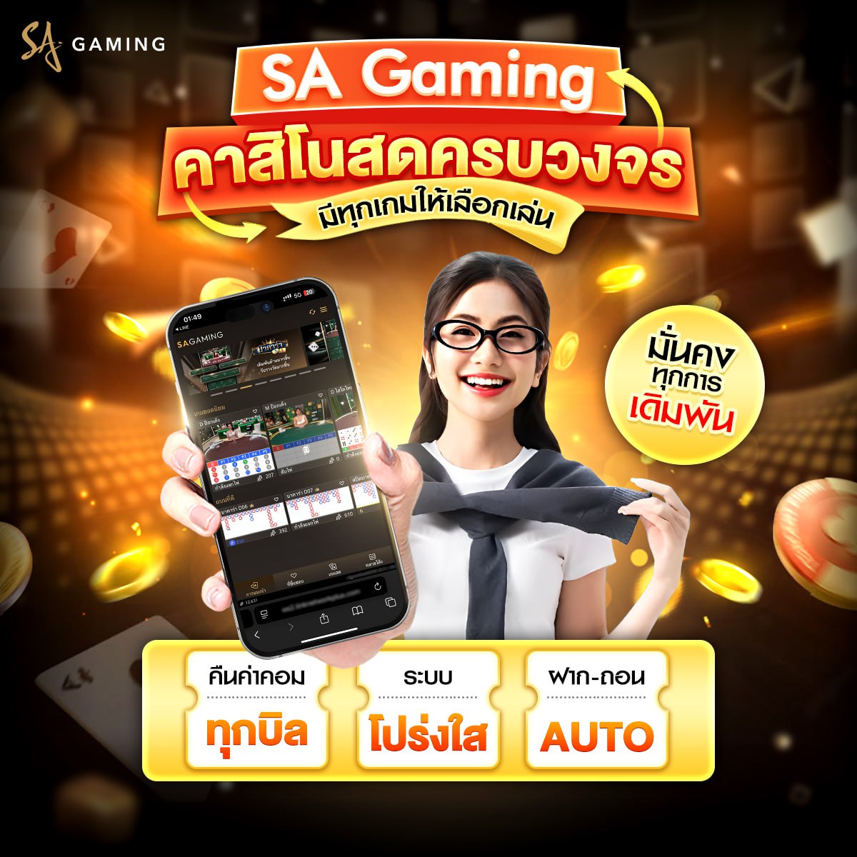 คาสิโนออนไลน์ 777