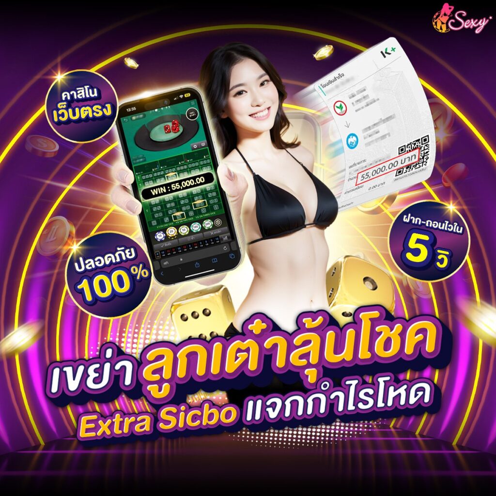 คาสิโนออนไลน์ 777