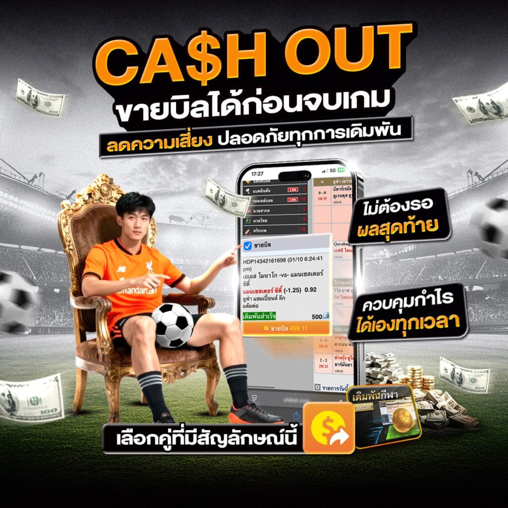 แทงบอลออนไลน์