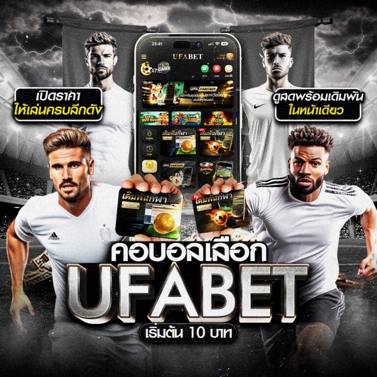 แทงบอลออนไลน์